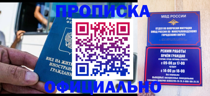 пропишу в квартире в Белово