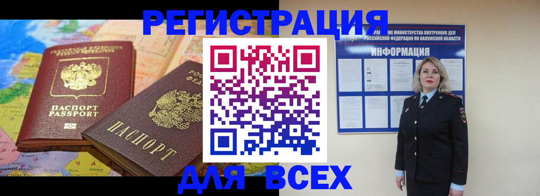 прописка гарантия в Белово