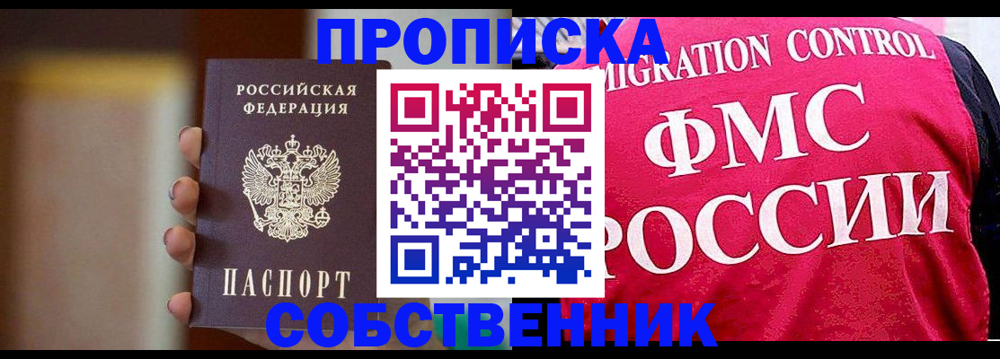 временная регистрация поиск в Белово