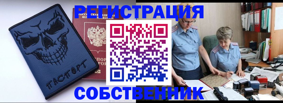 прописка для кредита в Белово